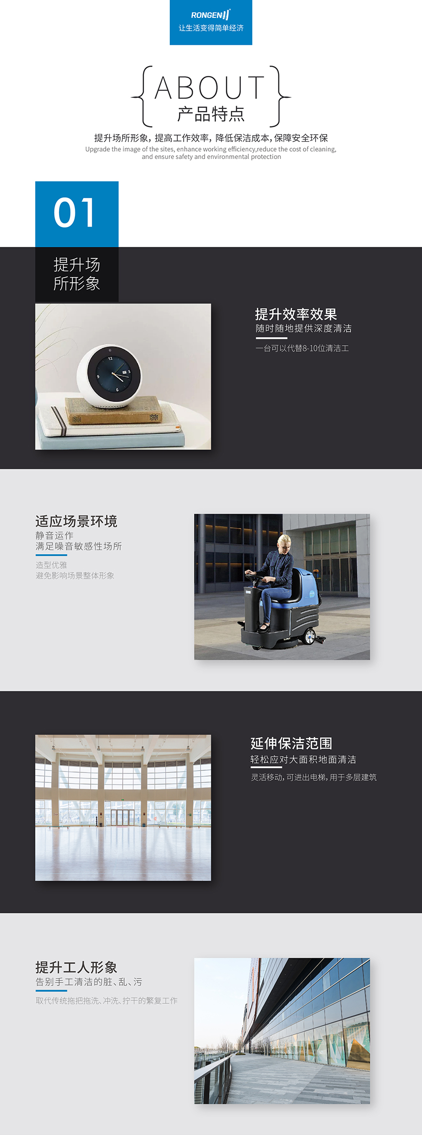 R-QQ小型洗地車(chē)產(chǎn)品特點(diǎn)圖 R-QQ小型洗地車(chē)產(chǎn)品特點(diǎn)圖
