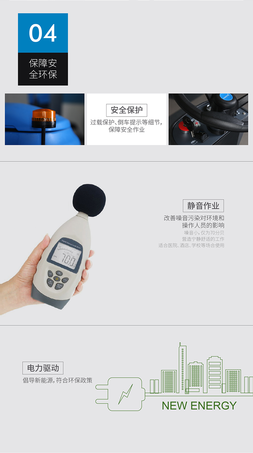 R-QQ小型洗地車(chē)的電力驅(qū)動(dòng)圖 R-QQ小型洗地車(chē)的電力驅(qū)動(dòng)圖