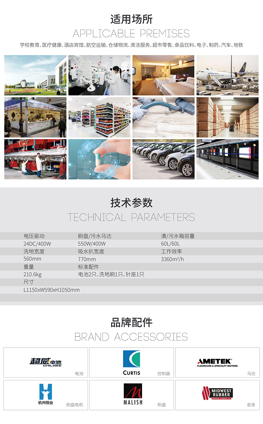R-QQ小型洗地車(chē)應(yīng)用車(chē)間、工廠、學(xué)校等場(chǎng)景圖 R-QQ小型洗地車(chē)應(yīng)用車(chē)間、工廠、學(xué)校等場(chǎng)景圖