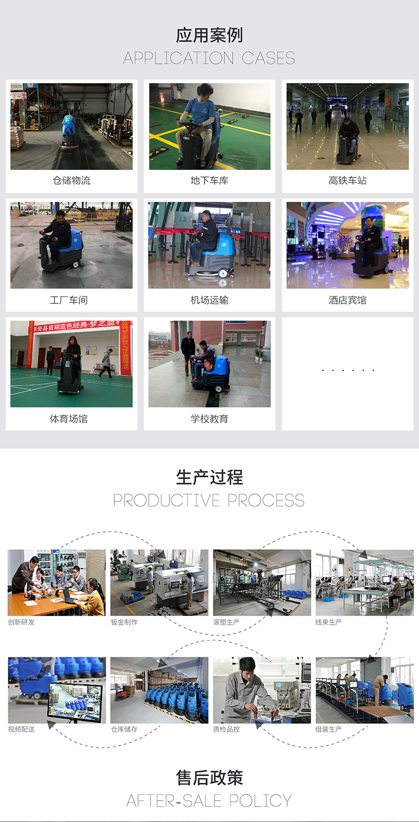 R-QQ小型洗地車(chē)的品牌配件圖 R-QQ小型洗地車(chē)的品牌配件圖